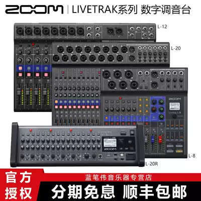 ZOOM LIVETRAK L8 L-12 L-20 L-20R Digital Mixer Mixer Multi-Track Recorder Sound Card