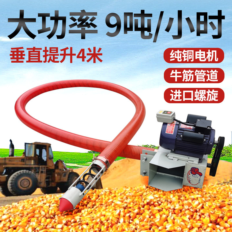 Small household suction pumping grain artifact cars hose automatically on corn processing rice machine