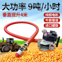 Suction Grain Machine Small Home Big Suction Suction Food Theyzer On-board Hoses Automatic Corn Harvesting Rice Paddy Machine