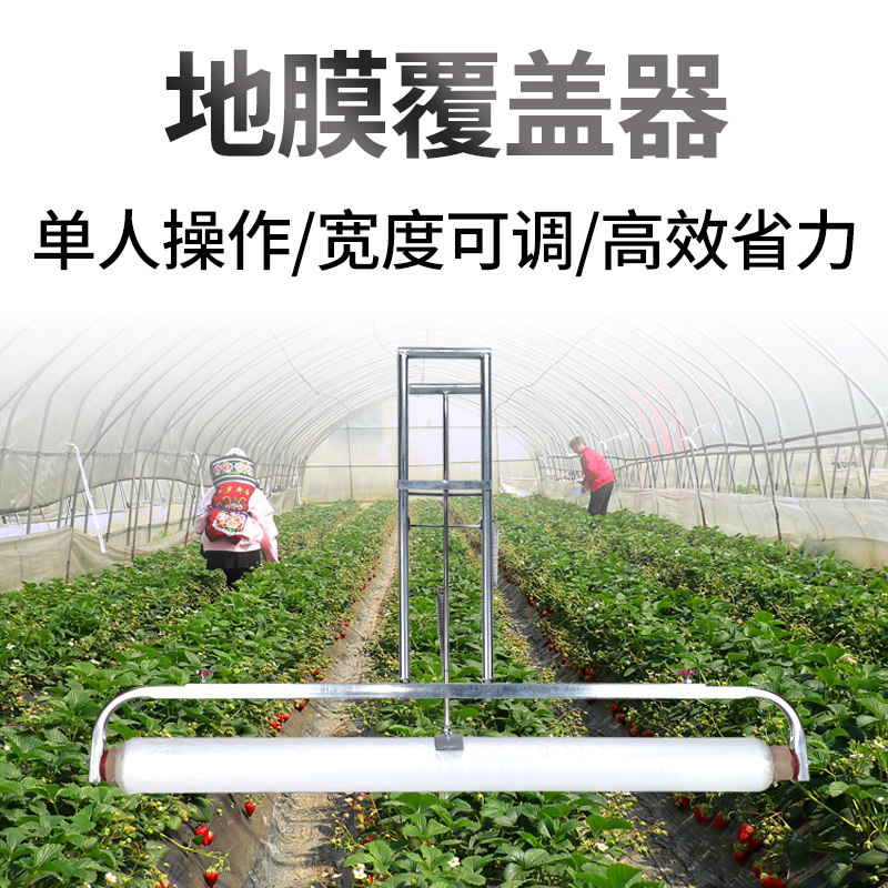 Hand-pull mulch machine artifact automatic cover mulch film agricultural vegetables corn garlic cover mulch film pulling machine