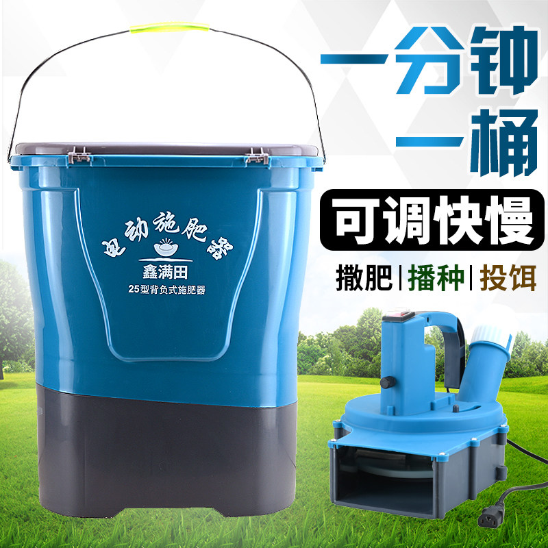 Electric sprinkling fertilizer artifact piggyback multi-functional small agricultural rice fertilizer fertilization automatic topdressing bait machine