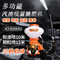 Petrol Fertilization Machine Four Stroke Seeder Spray Powder Sprayer Agricultural fertilizer Machine throwing Fertilizer Machine Greenhouse