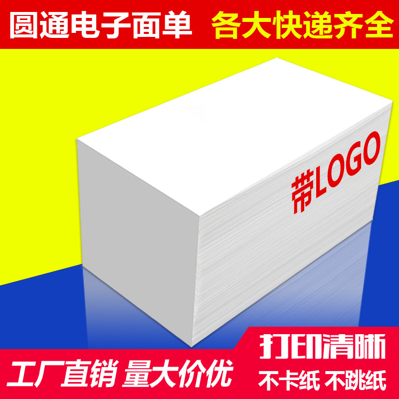 Circular Courier printing paper 76 130 100 180 Triple - one electronic face portable label thermal paper