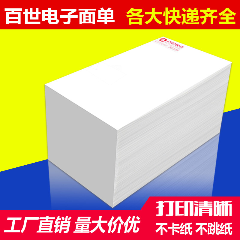 Best Express copy paper 76 130 100 180 Three-two-one electronic face single Portable label thermal paper