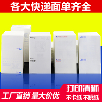 Express printing paper two three one joint Shen Zhong Yuantong blank Yunda Baishi electronic surface single thermal paper genuine high quality