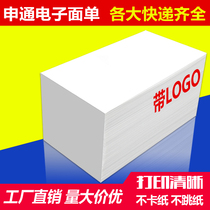 Shentong Express Printing Paper 76 130 100 180 Three Two One Joint Electronic Face Single Portable Label Thermal Paper