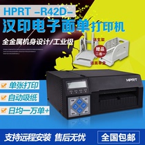 Han Yin HY R42D Zhongtong Express Single Thermal Adhesive Taobao Electronic Face Single Printer