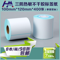 Three-proof heat-sensitive self-adhesive 100X120X400 sheet barcode printing paper shoe box logistics outer box sticker