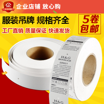 Blank tag roll label can be printed coated paper clothing certificate price tag tag custom custom customization