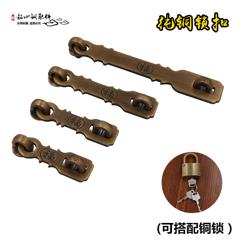 Chinese imitation retro lock all pure brass buckle cabinet door large wooden door door buckle door lock door bolt thickened old-fashioned chain