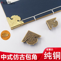 Chinese solid wood furniture pure copper edging camphor wood box copper corner old-fashioned box decorative corner code cabinet door copper clad corner