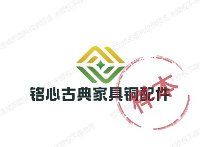 铭心古典家具铜配件