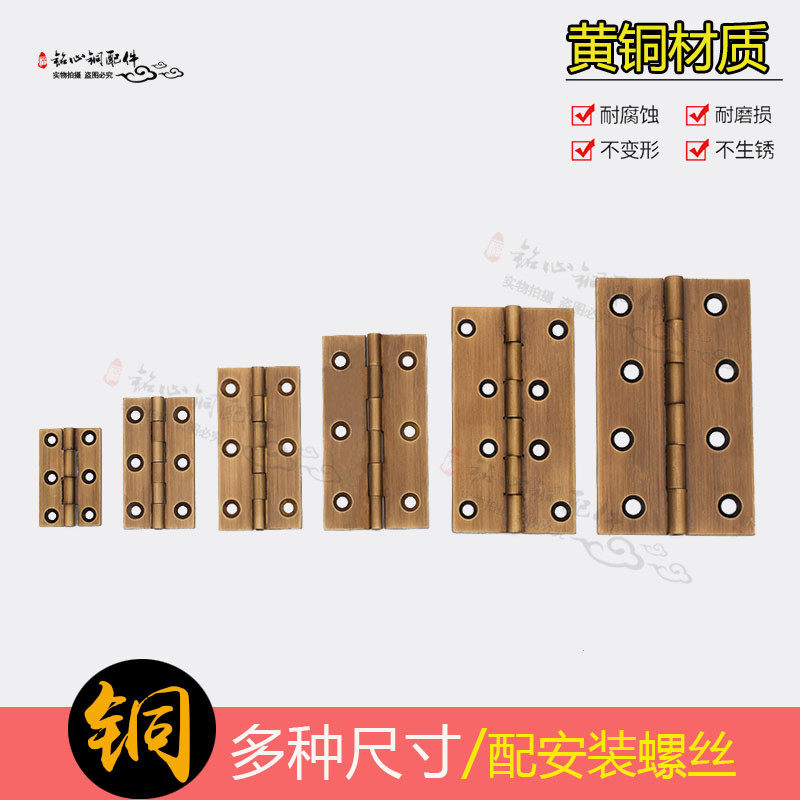 Chinese antique pure copper hinge wooden door concealed folding cabinet door screen fan thickened flat open brass hinge hinge