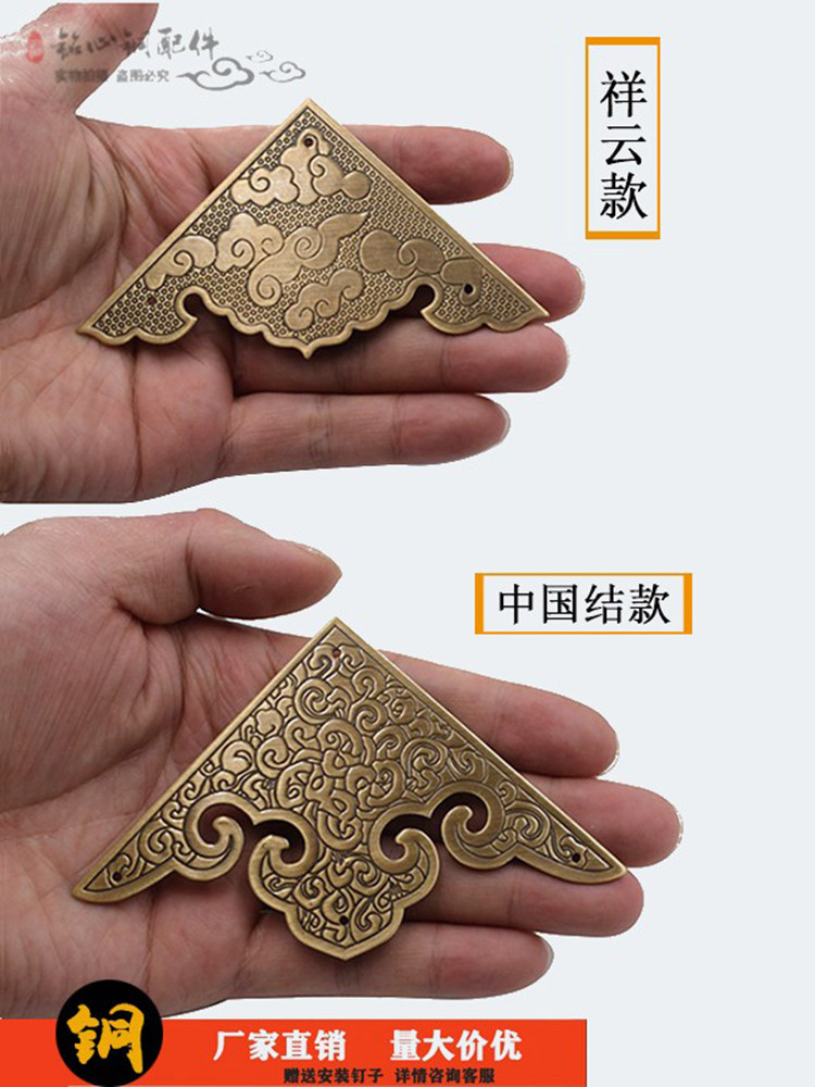 New Chinese style furniture pure copper corner guard antique wardrobe door wooden box corner guard corner flower retro depiction decorative copper corner piece