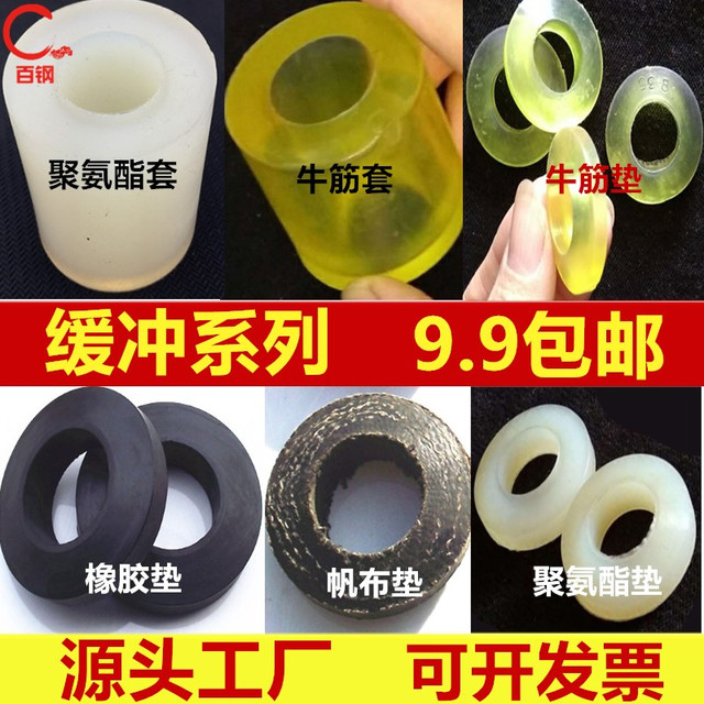 Polyurethane buffered rubber ring rubber cover beef tendon polyurethane