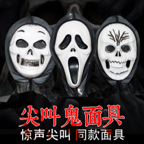 Halloween mask screaming ghost mask horror ghost face skull mask headgear funny scary devil mask