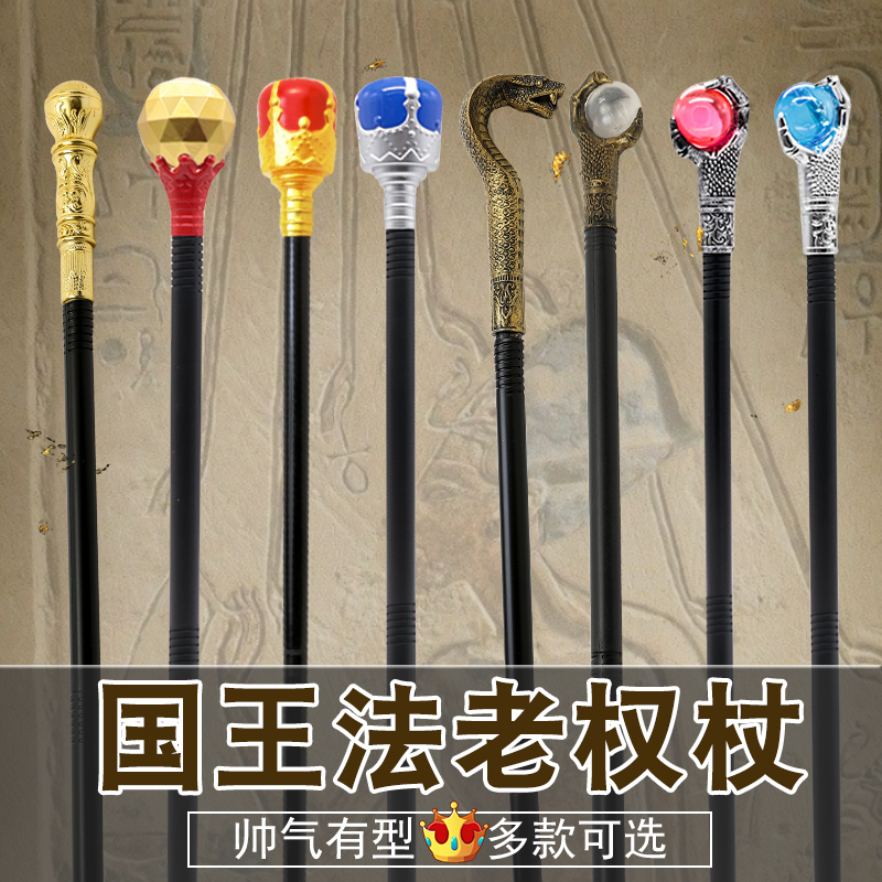 The Halloween cos scepter cane prop Egyptian pharaoh Snake Head Scepter performs King's sceptic sorcerer cane