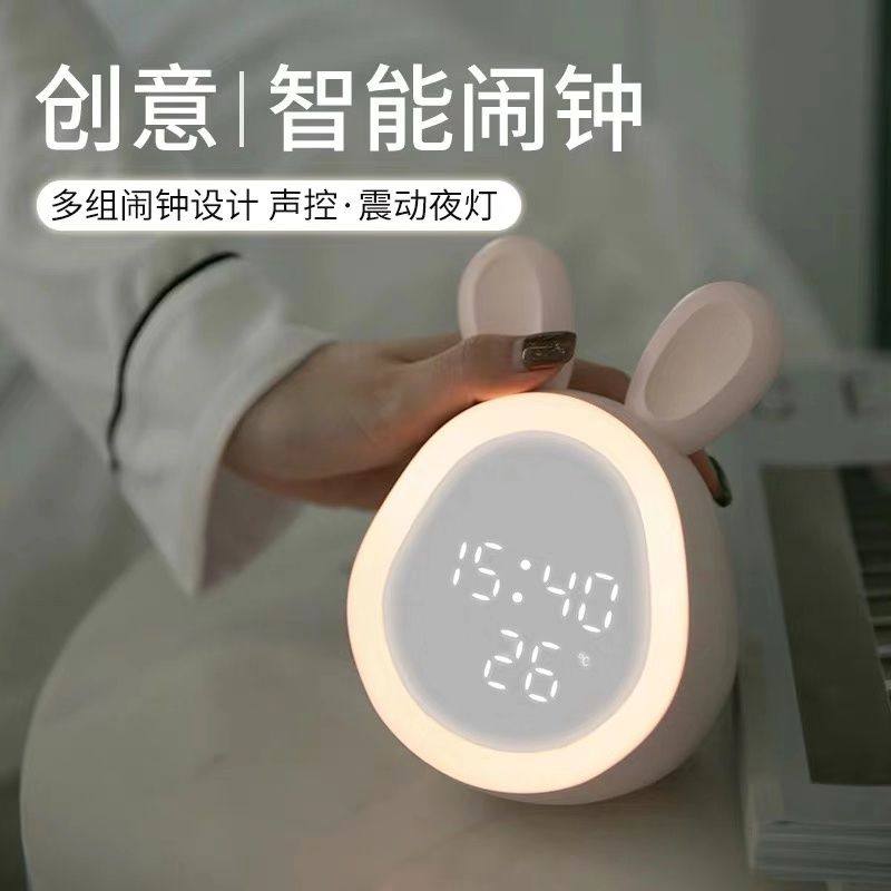 Vibrating alarm clock smart night light all-in-one multi-functional student special rechargeable high school dormitory silent 2022 new