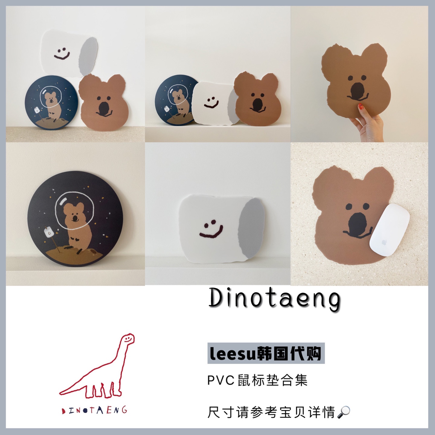 (Ordering) Dinotaeng Korea Cowra astronaut smiling face cotton candy pvc sliding mouse pad