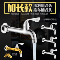 Full copper core quick opening nozzle ordinary single cold small faucet toilet mop pool faucet lengthened splash proof