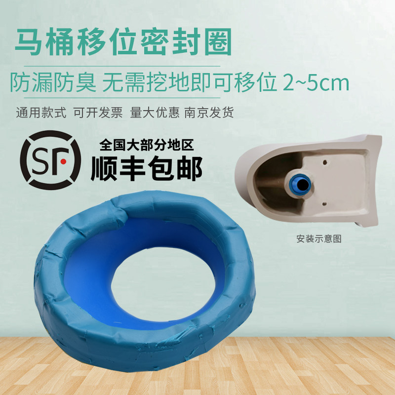 General purpose toilet seat pence toilet shifter without digging toilet sealant sealing flange deodorants
