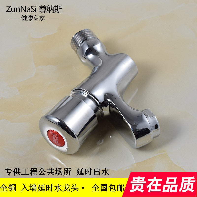 All copper push-type 4-minute delay self-closing faucet