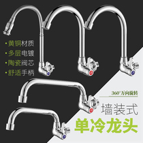 All copper in-wall kitchen faucet in-wall vegetable basin faucet 4 points single cold sink faucet