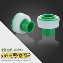 Non-raw material belt replacement internal screw plug rubber pad inner dental pad anti-leakage 4 points non-raw material belt instead of sealing ring
