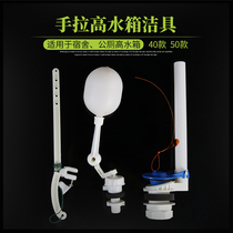 Pissing hand vintage inlet valve float valve high Ware wall tank 324050 and outlet valve accessories