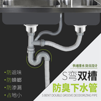 Kitchen washing basin Lower water pipe sink WATER TANK DRAINER DOUBLE TROUGH SINGLE TANK DRAIN PIPE DEODORANT STAINLESS STEEL ACCESSORIES