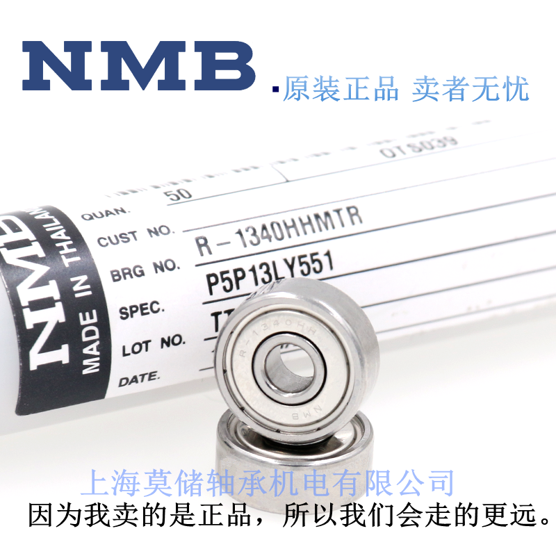 NMB bearing R1450z Pure imported high speed bearing 605Z Singapore