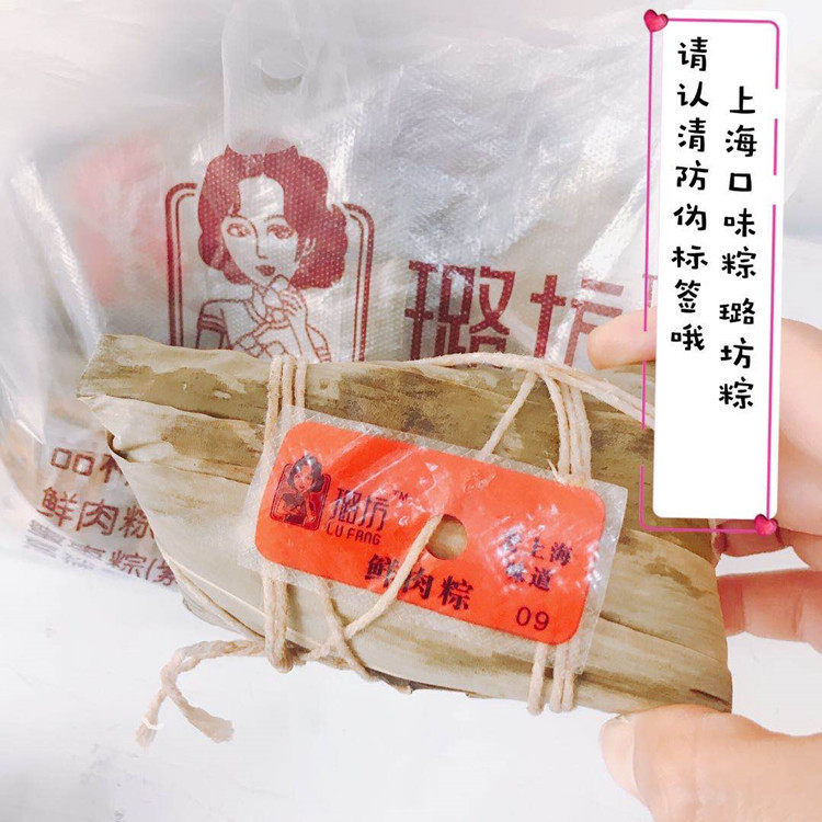 New version anti-counterfeiting label Old Shanghai flavor Fuxing Road Shanghai Taste Alu Rice Dumplings Glutinous Rice Dumplings 1