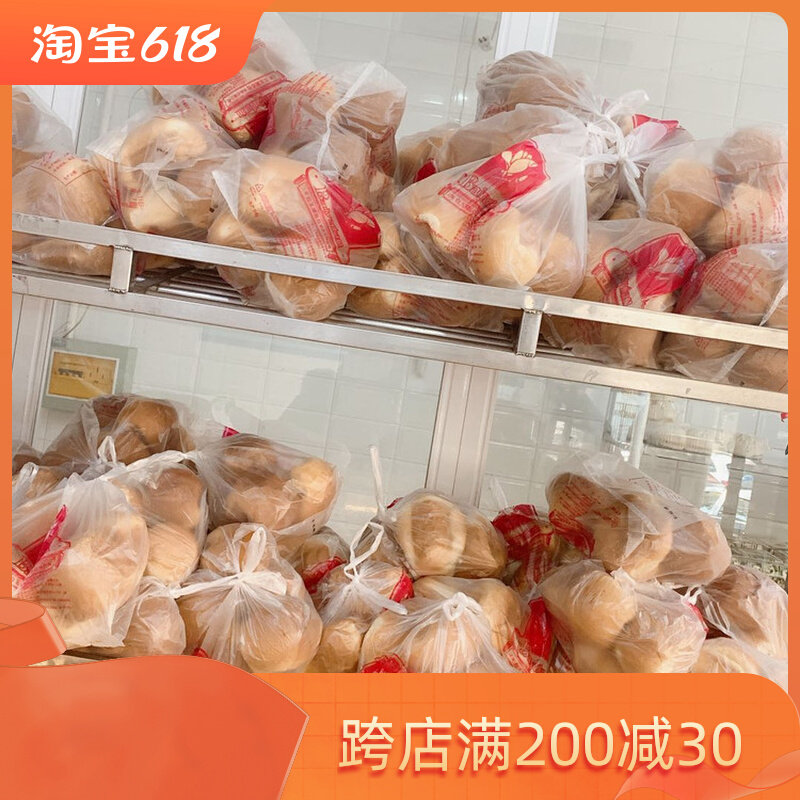 Domestic Shanghai Xujiahui Magnolia Bakery Salty Balls Sweet Balls 2 Choices