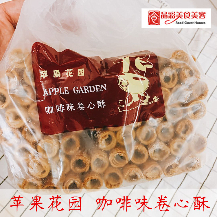 Domestic Shanghai Shanghai Apple Garden Coffee Taste Curly and Egg Roll 500g bagged