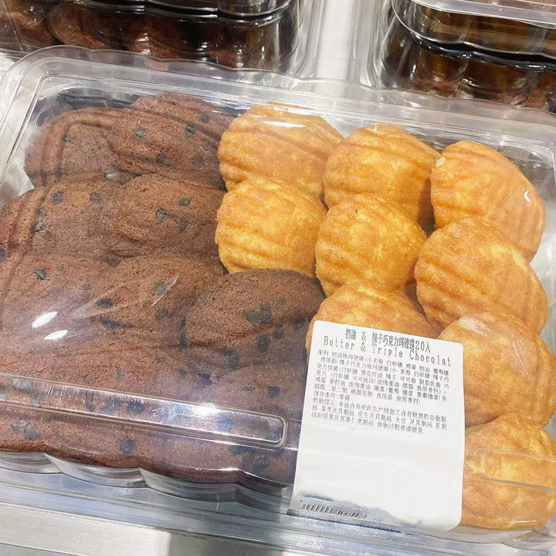 Shanghai Kai - cheng Costco Cream Hazelnut Chocolate Madeleine 20 in the afternoon tea snack