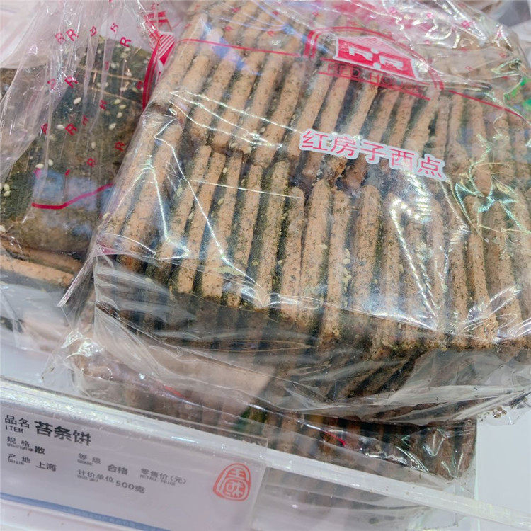 On The Sea Huaihai Road Red House Pastry Moss Cake 250 g