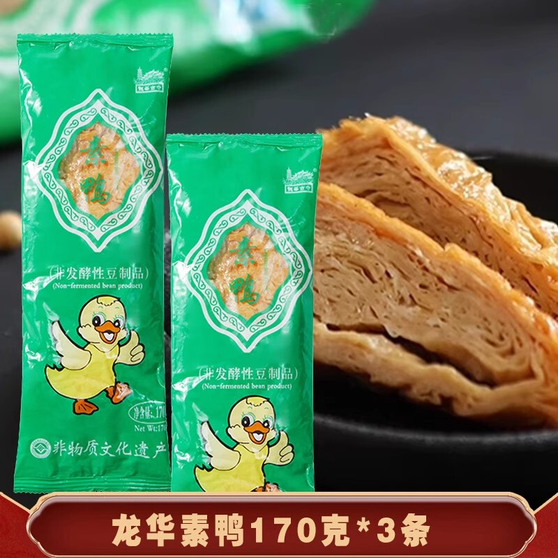 Shanghai Longhua Vegetarian Duck Specialty: Longhua Vegetarian Duck, Pure Vegan Soy Products, Roasted Bran Pastries, Free Shipping Via Sf Express Shanghai Longhua Vegetarian Duck Specialty: Longhua Vegetarian Duck, Pure Vegan Soy Products, Roasted Bran Pastries, Free Shipping Via Sf Express