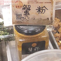 Shanghai Nanjing Road Wangjiashan crab powder 250 gr bottles send foam box ice bag ~