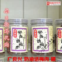 Domestic Shanghai Guangliang Xingxing cream talk plum meat 130 gr canned ~