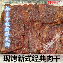 7 9 fold Meizhen Fragrant Full of 100 Yuan Mei Zhenxiang Pork Grilled New style Pork 250g