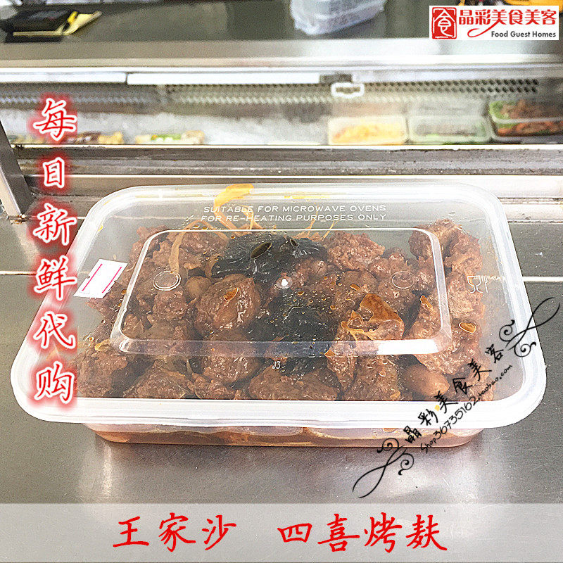 Domestic Shanghai Wangjiasha Sixi Roasted Bran 300g a box~