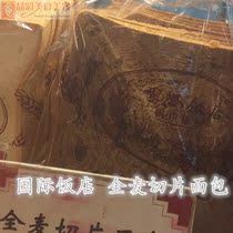 Shanghai Shanghai International Hotel whole wheat sliced bread 1 bag ~