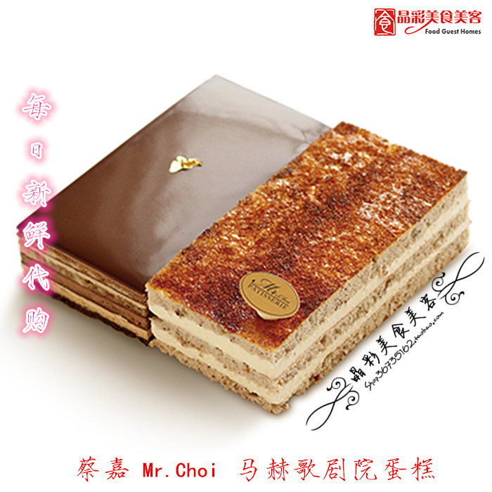 Cai Jia Mr Choi Law Dessert Mach Opera House Cake Co-City Support Flash ~
