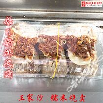 Domestic Shanghai dim sum champion Wang Jiasha glutinous rice shrimp beef egg yolk meat pine roasted wheat box