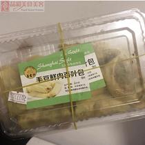 Shanghai Wong Ka-sha Mao bean fresh meat shutter bag 9 only ~