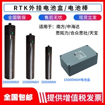 RTK plug-in battery southern Mediterranean Darth Rio Tinto BL5000 15000GPS of the Magnificent Sky Treasure Battery Stick