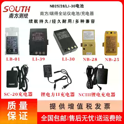 Southern NB-25 28 Total Station Battery Ruide Sanding SB-25 Kelida KB-45 KC-20 Charger