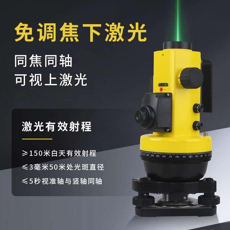 激光垂准仪：工地放线测量神器，精准定位的秘密武器！