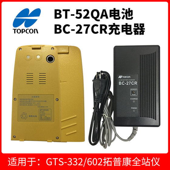 Topcon 토탈 스테이션 배터리 TBB-2/BT-52QA/BT-77Q/BT-65Q/66Q/77Q 충전기