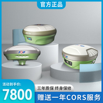 RTK measuring instrument GPS measuring instrument high-precision Su Yiguang area coordinate positioning and setting out engineering surveying instrument